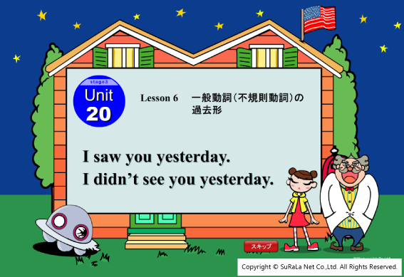 すらら 中学生英語