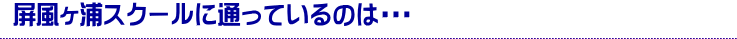 �������Y�X�N�[���ɒʂ��Ă���̂�