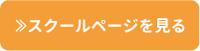 �X�N�[���y�[�W������