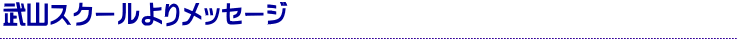 ���R�X�N�[����胁�b�Z�[�W