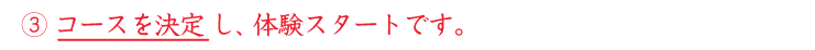 �N���X�����肵�A�̌��X�^�[�g�ł��B