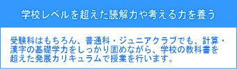 �w�Z���x���𒴂����ǉ�͂�l����͂�{��