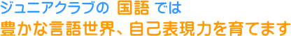�W���j�A�N���u�̍���ł́A�L���Ȍ��ꐢ�E�A���ȕ\���͂���Ă܂�