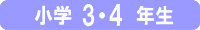 ���w3�E4�N��